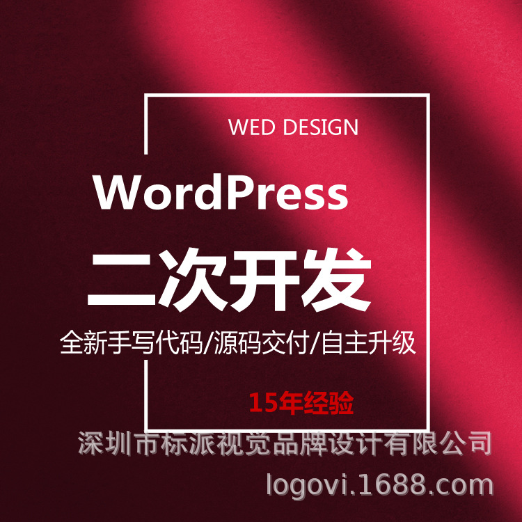 2023 WP网站升级13923486325 .jpg