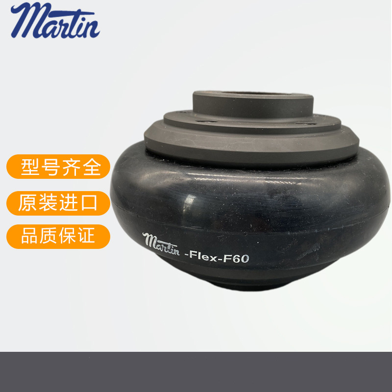 美国Martin Martin-Flex F40B/F40/F4C/F50/F50F/F50H/F60B联轴器