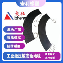 工业安全地毯开关 地毯压力地垫 灵敏型安全踏垫传感开关