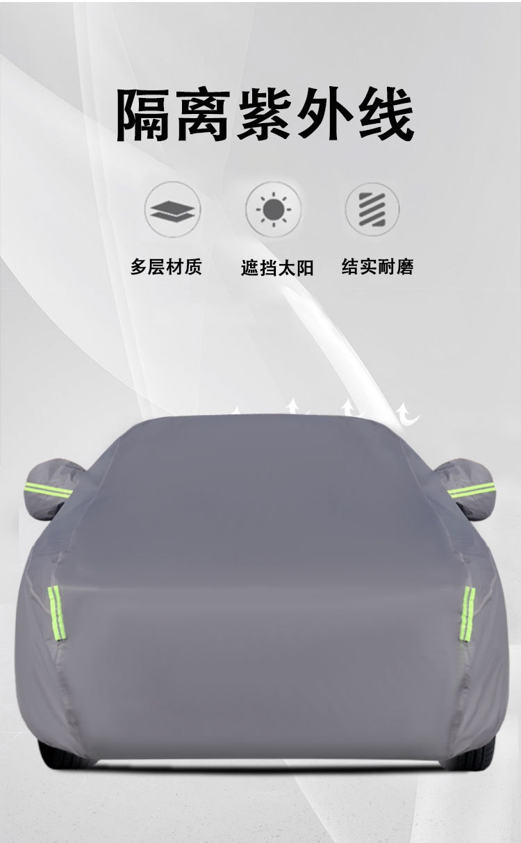 In-stock car cover, rainproof, heat-insulating, sunshade, suitable for all seasons, full car sun protection, EVA dustproof car cover