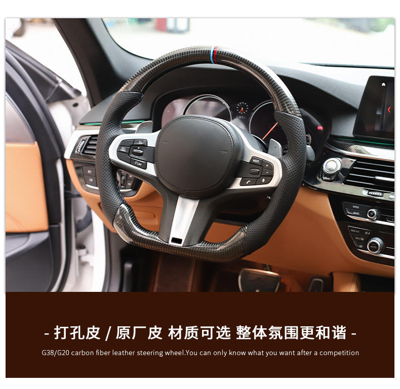 Suitable for BMW 1234567 Series X1X2X3X4X5X6X7M modification and upgrade to G chassis carbon fiber steering wheel