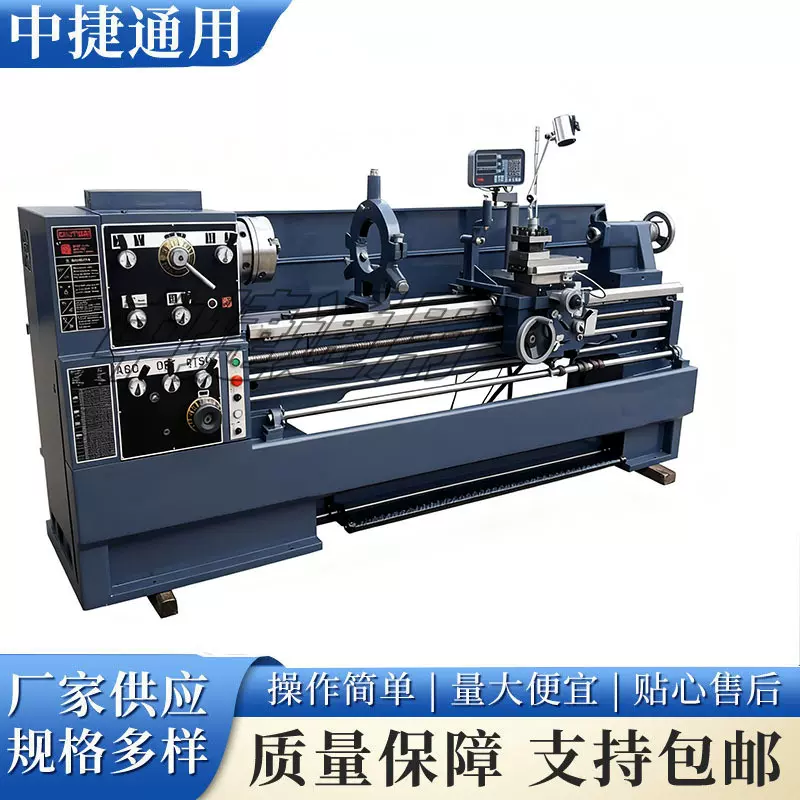 C6266E通用车床 车外圆内孔 螺纹普通车床 动力强劲 皮实耐用
