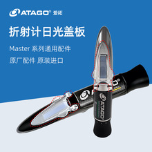 ����ATAGO�չ��Masterԭ�b����Ƕ�Ӌ�}��Ӌ�����۹�x�չ��w��