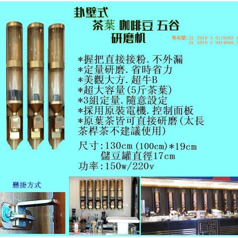 厂家直售挂壁式茶叶咖啡豆五谷研磨机圆盘式研磨机