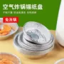 烧烤烘焙家用商用纸碗