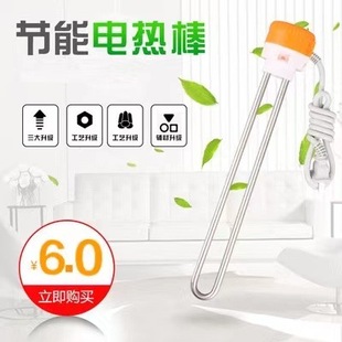 Hot fast daily necessities small department store household dormitory thermos boiler automatic power-off water bottle water stick wholesale
