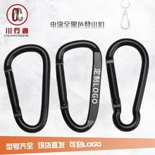 现货45678号铝合金d型登山扣葫芦扣快挂电泳登山钩户外弹簧钩黑色