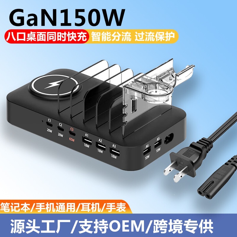 150-Watt High-Power Earphones, Watch, Mobile Phone, Tablet, Laptop, Storage Charger with Wireless Charging and Fast Charging 150-Watt High-Power Earphones, Watch, Mobile Phone, Tablet, Laptop, Storage Charger with Wireless Charging and Fast Charging