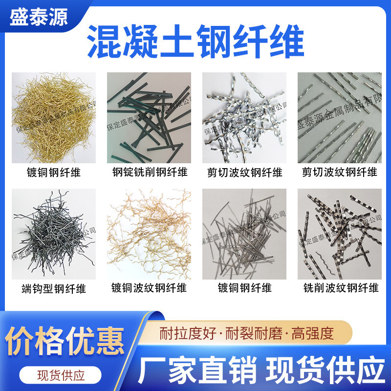 Steel Fiber Manufacturers Wholesale Shear-Type End Hook Steel Fiber Bridge Concrete Ingot Milling Corrugated Steel Fiber