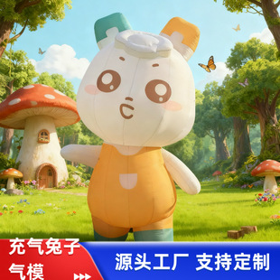 充气卡通动物模型气模定制免子公仔免子生肖兔子吉祥物商场美陈-阿里巴巴