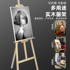 1.5m pine easel yellow pine easel wholesale solid wood easel desktop easel advertising display stand wedding stand