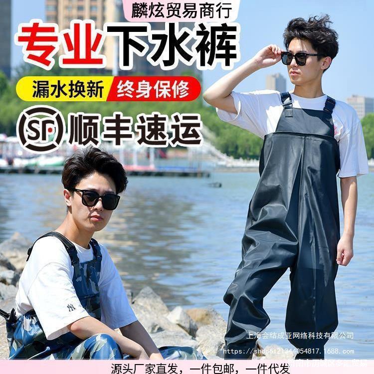Full-Body Fishing Suit, Leather Wading Shoes, Half-Body Rain Pants, One-Piece Reservoir Wading Pants, Thickened Lotus Root Digging Suit, in Stock, Others