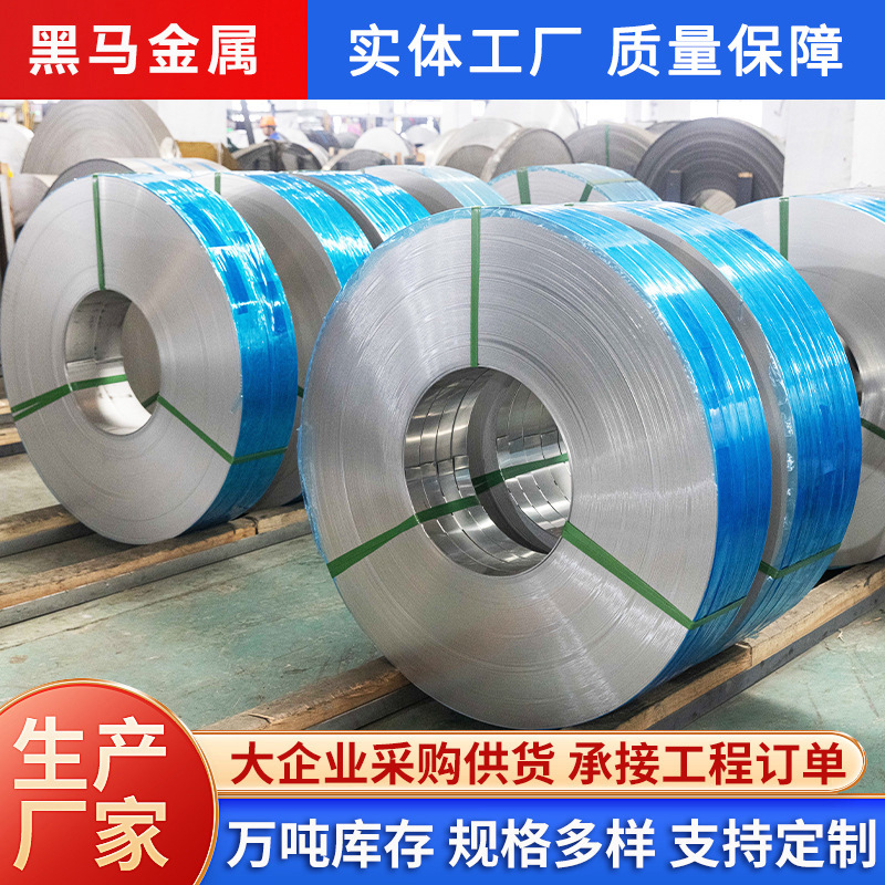 厂家供应 2507 2205不锈钢带冷轧热轧镜面不锈钢卷材精密切割加工