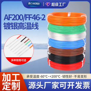 ����FF46-2/AF200�F����͸����y�ߜ�늾������ķ����͸ߜ،���