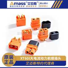 Amass 艾迈斯XT60（2+1）航模动力电池插头XT60I带信号针航模插头