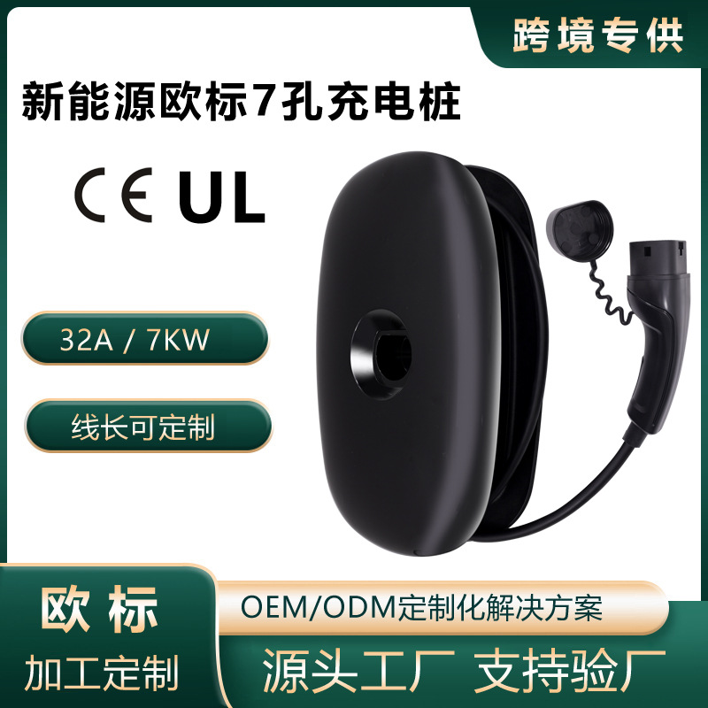 桩小特7KW欧标美标ev charger type2 交流22kw380V新能源汽车家用