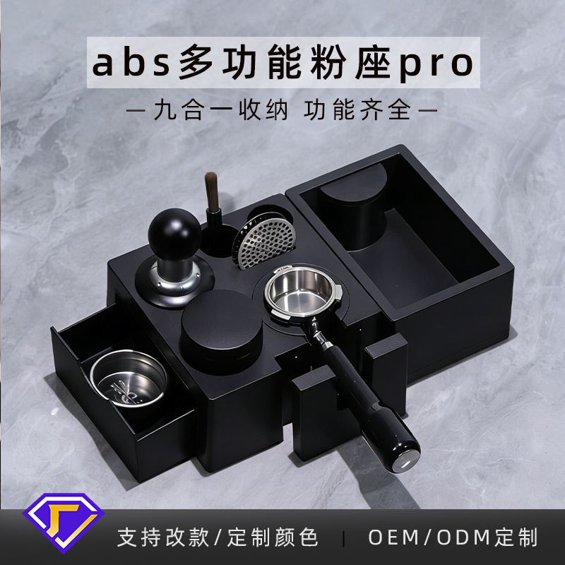 Abs Multifunctional Espresso Knock Box Tamper Holder Powder Press Coffee Handle Storage Base Universal
