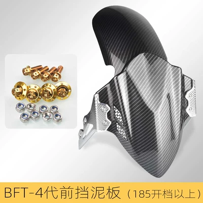 Applicable to No. 9: Electric vehicle fender - bft-4-generation-front-fender-water-transfer-printing-silver-bracket-gold-185-or-more