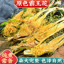 官方旗舰店霸王花广东肇庆新货农家生晒七星剑花煲汤料昙花龙骨花