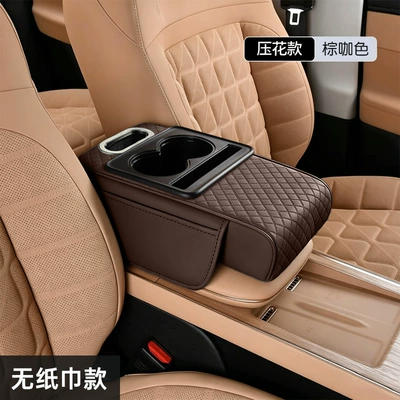 Armrest box pad, Car Armrest Box Pad - four-in-one-paperless-model-embossed-model-coffee-color