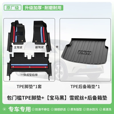 Universal Foot Pad – smart driving version, original factory - original-factory-grade-tpe-door-sill-mats-for-bmw-in-black-snowy-double-layer-foot-mats-tpe-trunk-mat-byd-seagull