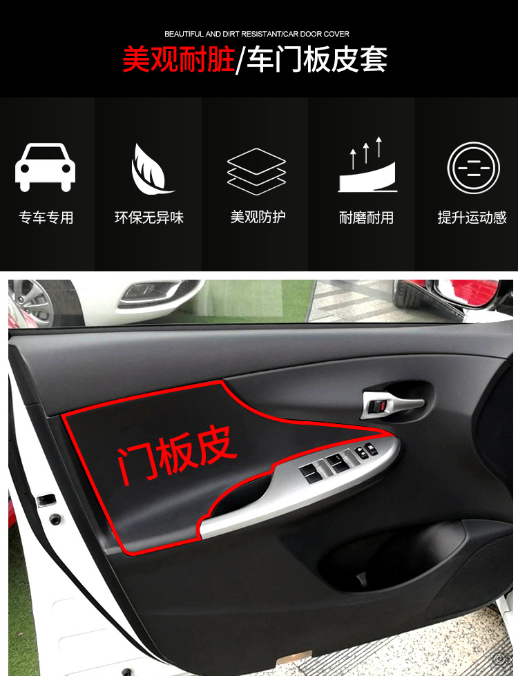 Processing and Customization Suitable for Toyota Series Corolla Door Panel Leather Door Armrest Leather Cover Cross-Border