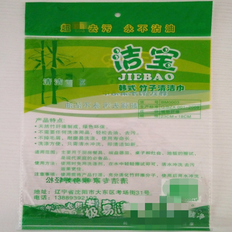 【厂家制作】包装复合袋 真空袋 塑料包装袋澡巾包装袋子可印LOGO