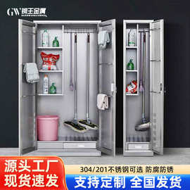 不锈钢清洁柜学校教室保洁柜酒店单门卫生柜双门拖把柜杂物收纳柜