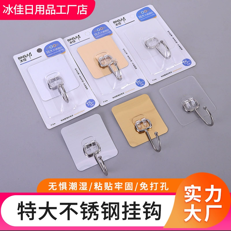Увеличенные крючки из нержавеющей стали, самоклеящиеся на стену, без необходимости сверления отверстий, многофункциональные клейкие крючки для кухни и общежития, оптовая продажа для хранения