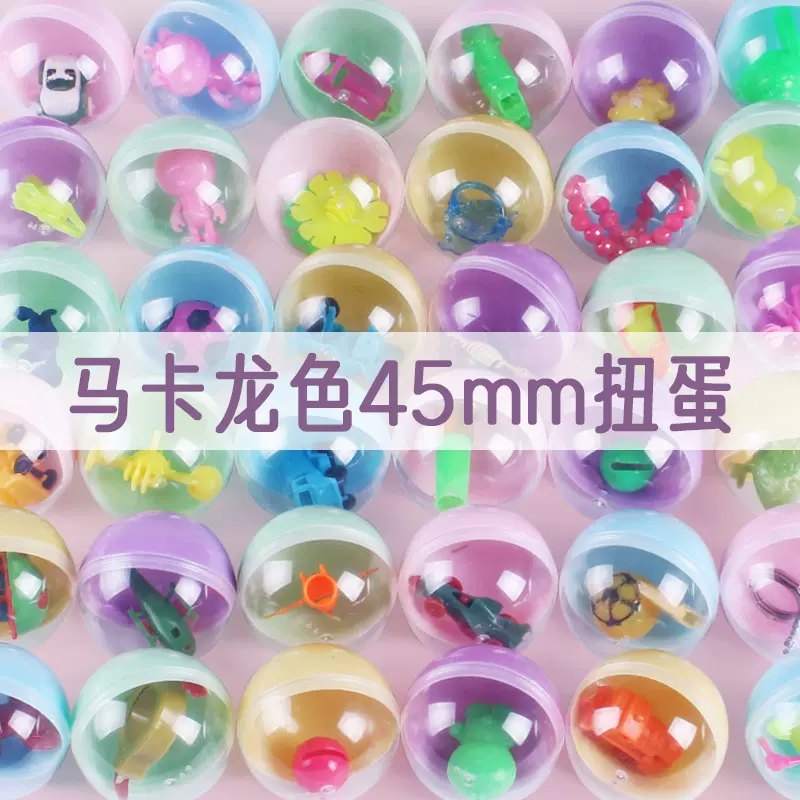 厂家批发45mm扭蛋球混装马卡龙彩蛋一元扭蛋机礼品球拍拍乐游戏机
