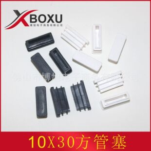 10X30 Rectangular Plastic Pipe Plug 10X30 Plastic Square Foot Plug Plastic Plug Plastic Square Pipe Plug Bosch