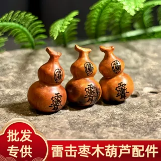 雷击枣木雕刻葫芦diy挂件配件文玩木质钥匙扣包包毛衣链挂件配饰