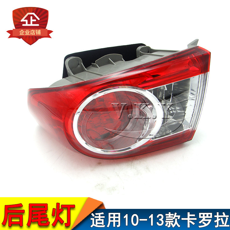 Aplicable a 10 11 12 13 años Carolla luz trasera, luz trasera, luz de freno inversa, semieconjunto de carcasa de luz trasera