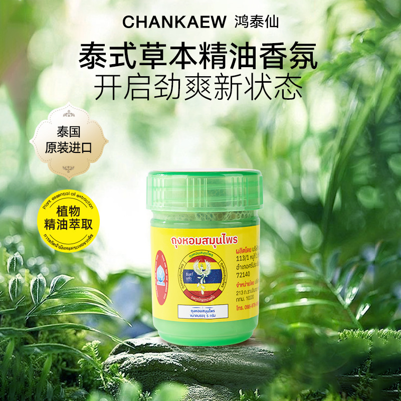 タイ鴻泰仙の鼻通は目を覚まして、脳の神器をはっきりさせます。|undefined