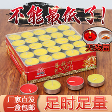 酥油灯4小时100粒节日小蜡烛环保无烟供佛灯长明灯蜡烛灯厂家整箱