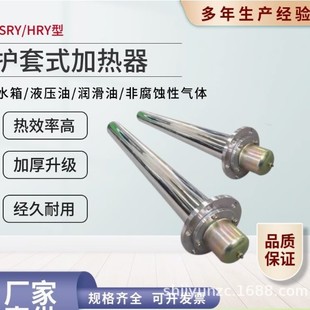 HRY2 sheathed heater SRY6-2 hydraulic oil heat transfer oil 220/380V water tank electric heating pipe setting/making