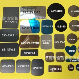 Production of metal stamping iron sheet mobile phone stainless steel sheet manganese steel elastic steel sheet square patch magnetic sheet