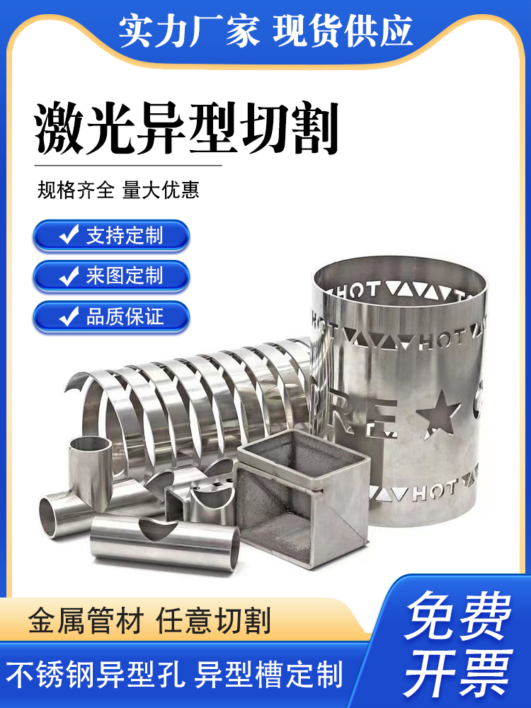 不锈钢管加工定 做服务国标201 304 316L圆管方管卫生管打孔装饰