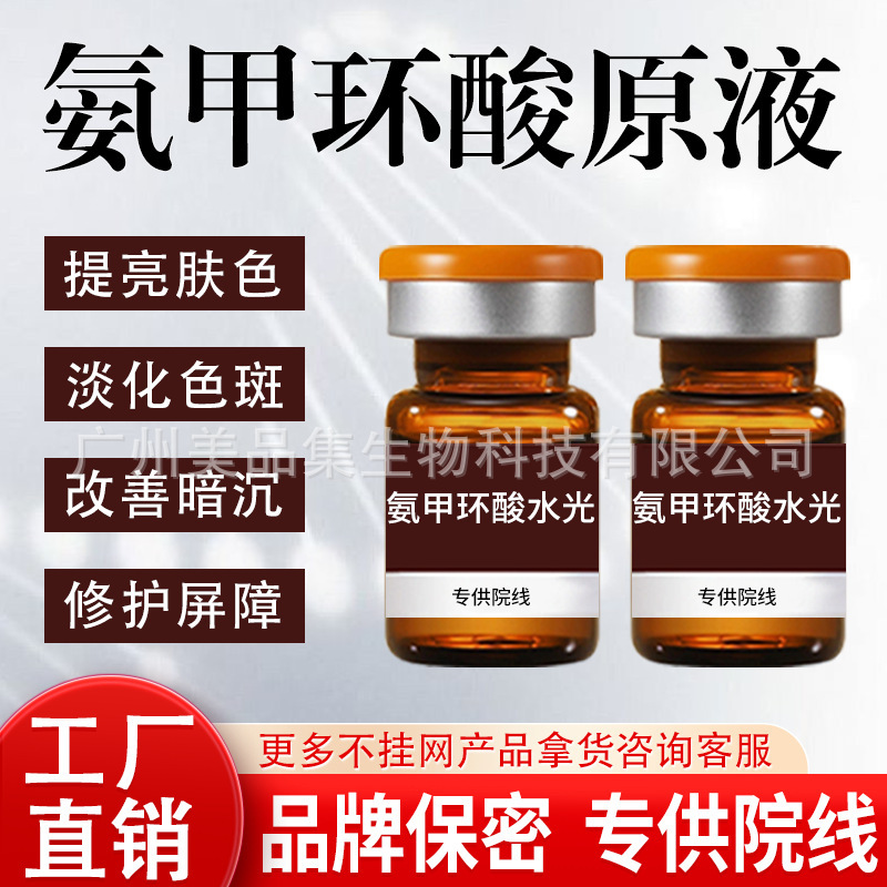 トラネキサム酸エッセンス トラネキサム酸が肌を明るくし、シミを薄くします イノール 小さな茶色のボトル ウォーターライト オリジナル ソリューション キット|undefined