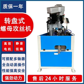 钻床;螺纹加工机床;联轴器