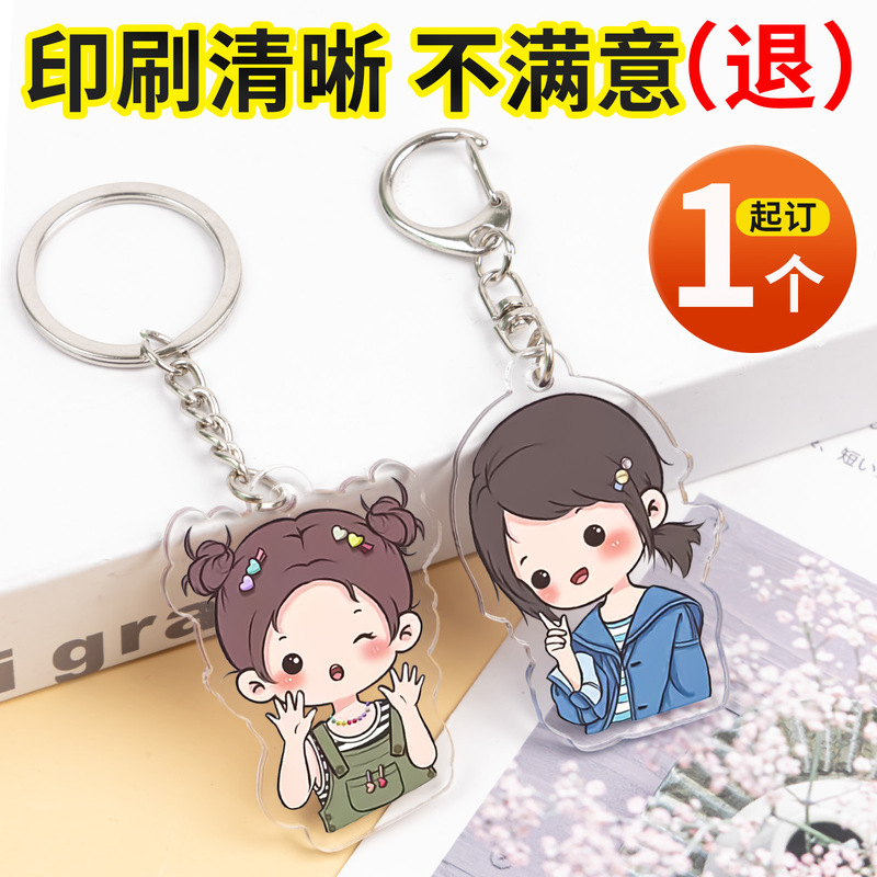 Acrylic Keychain Custom Small Pendant Photo DIY Custom Cartoon Animation Star Peripheral Cartoon Double Layer Brand Acrylic Keychain Custom Small Pendant Photo DIY Custom Cartoon Animation Star Peripheral Cartoon Double Layer Brand