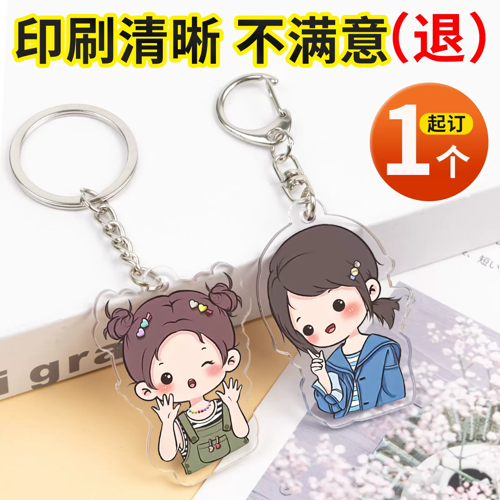 亚克力钥匙扣定制小挂件照片diy订做卡通动漫明星周边卡通双层牌