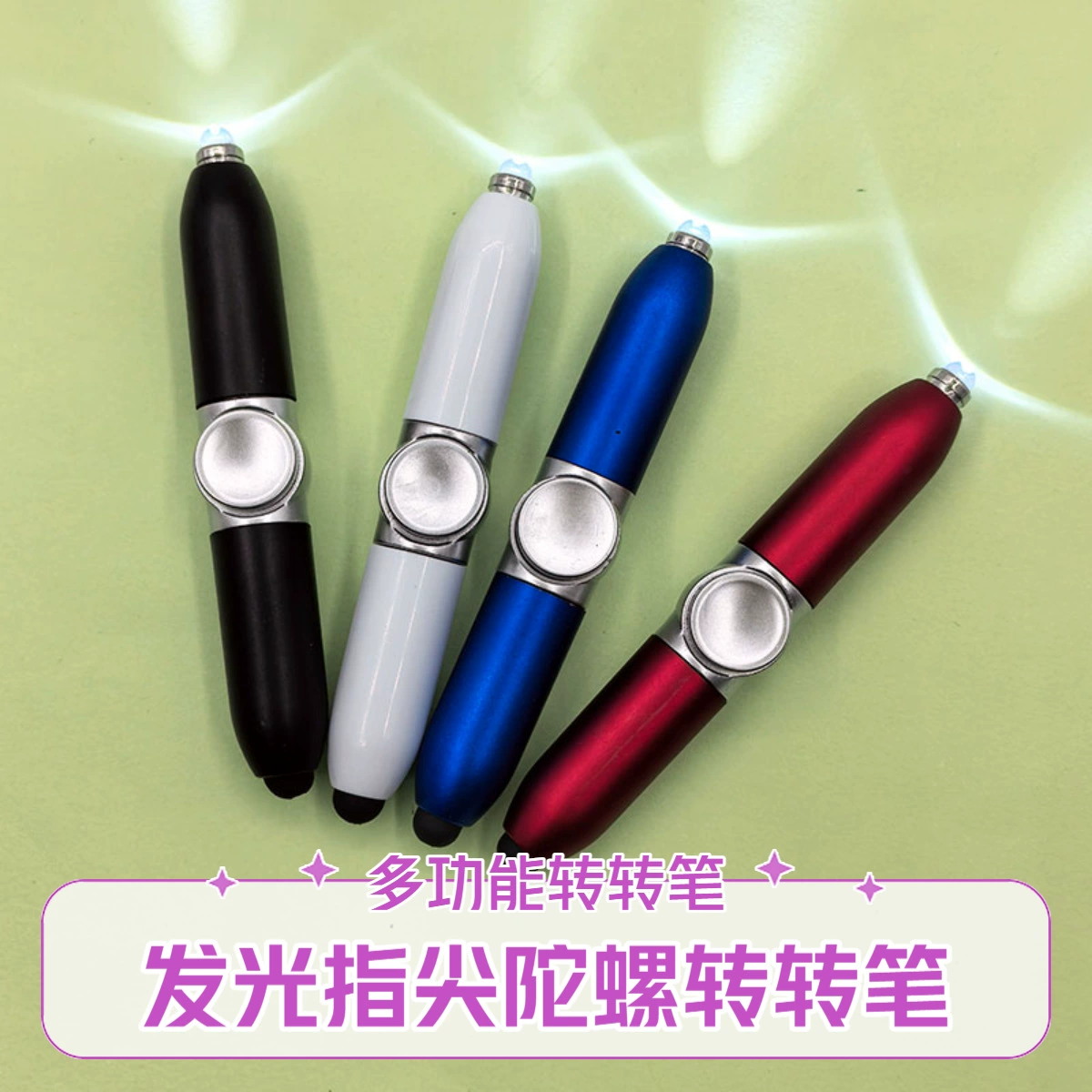 Креативный светящийся палец на кончиках пальцев гироскопическая ручка вращающаяся ручка освещения многофункциональная скучная декомпрессионная ручка