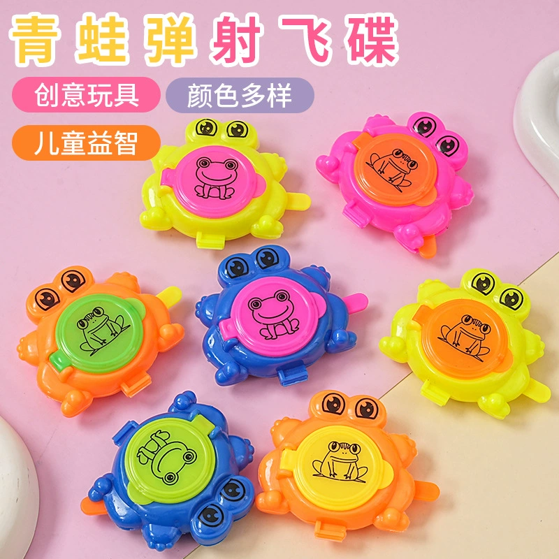 Летающая тарелка с выбросом лягушки, призы для учеников начальной школы, детский сад, награды за мероприятия ко Дню защиты детей, небольшие подарки, игрушки для уличных ларей интернет-знаменитостей