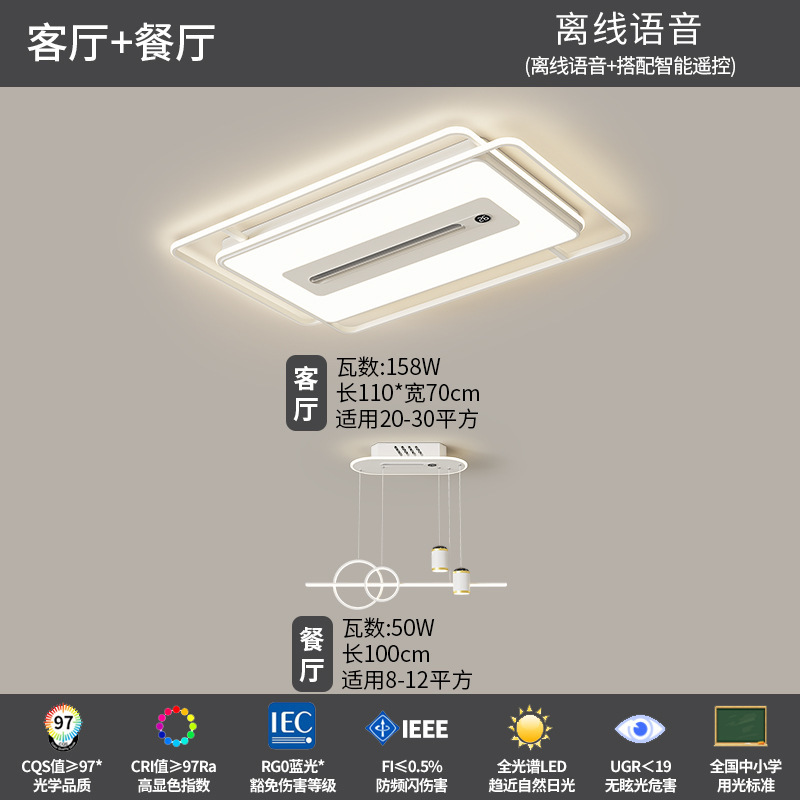 无叶客厅风扇灯2025年新款数显静音家用一体全屋灯具主卧室吸顶灯|undefined