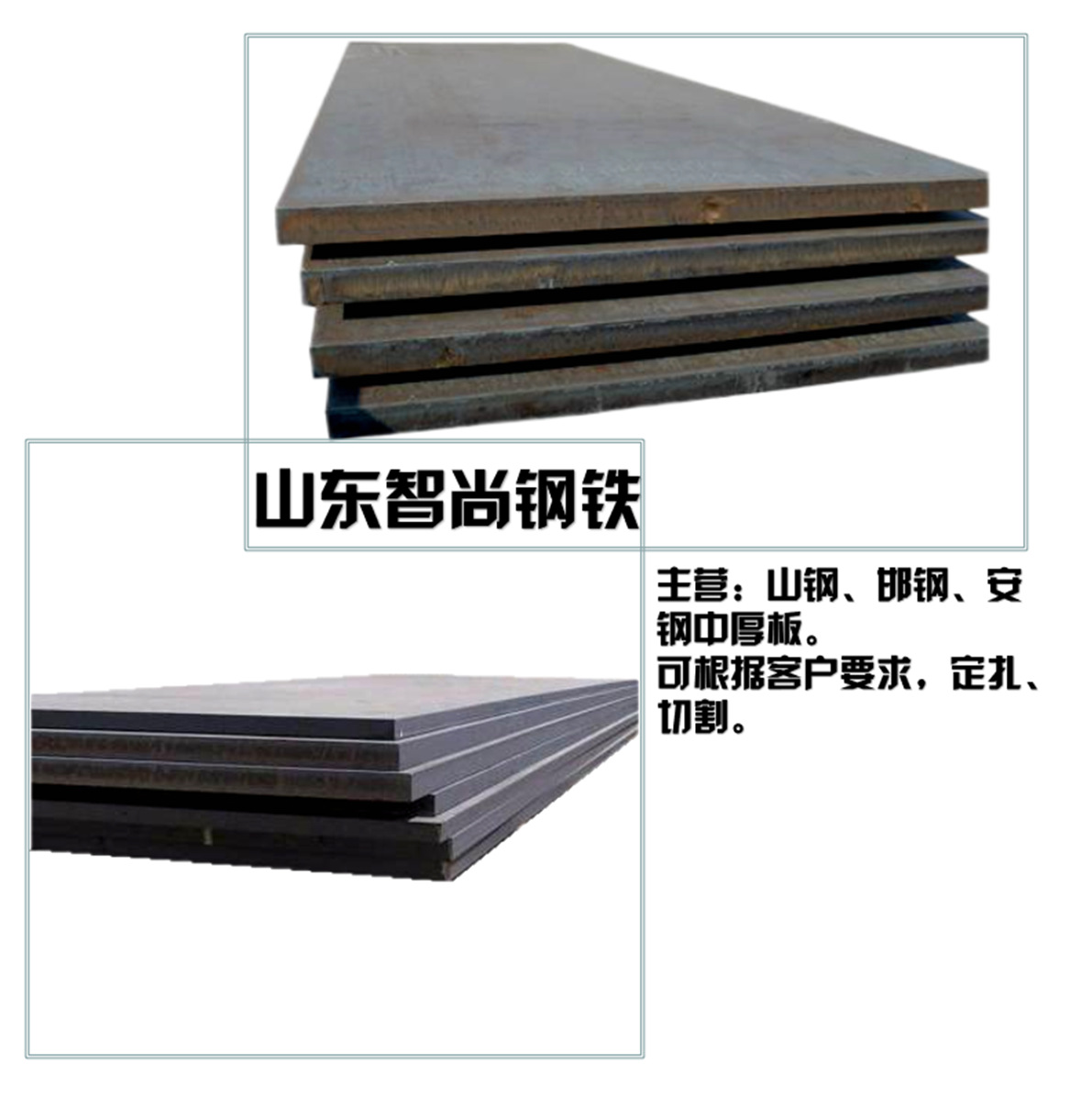 供应河北普阳中厚板Q355B低合金钢板、定扎、切割