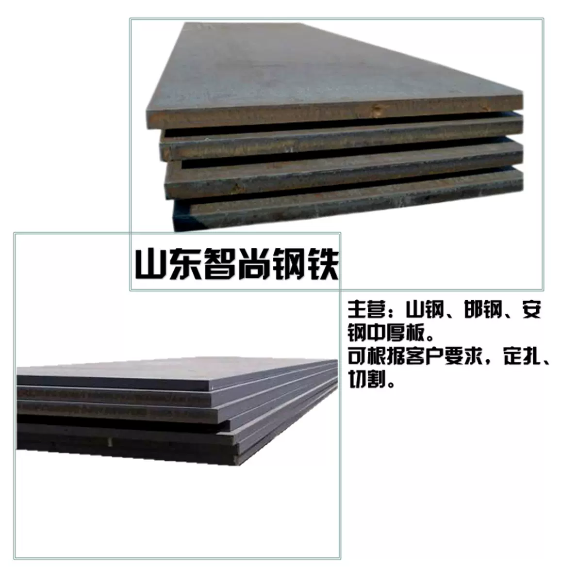 供应河北普阳中厚板Q355B低合金钢板、定扎、切割