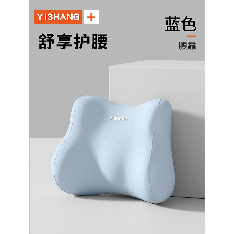 [high elasticity and easy to fix] [sky blue] lumbar support 1 pack