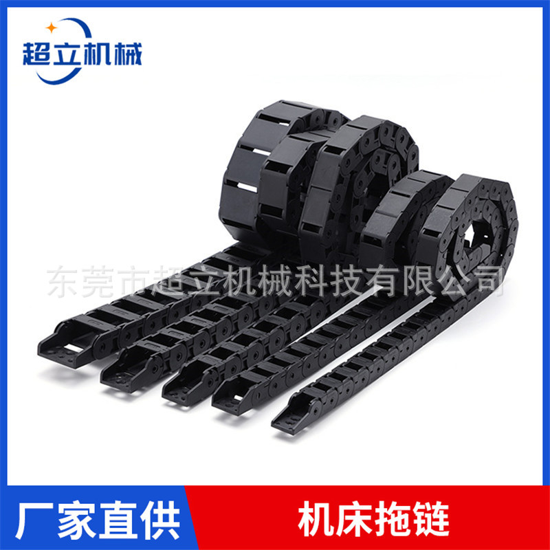 厂家直销15系列拖链自动化光机桥式半封闭高强度尼龙伸缩链板