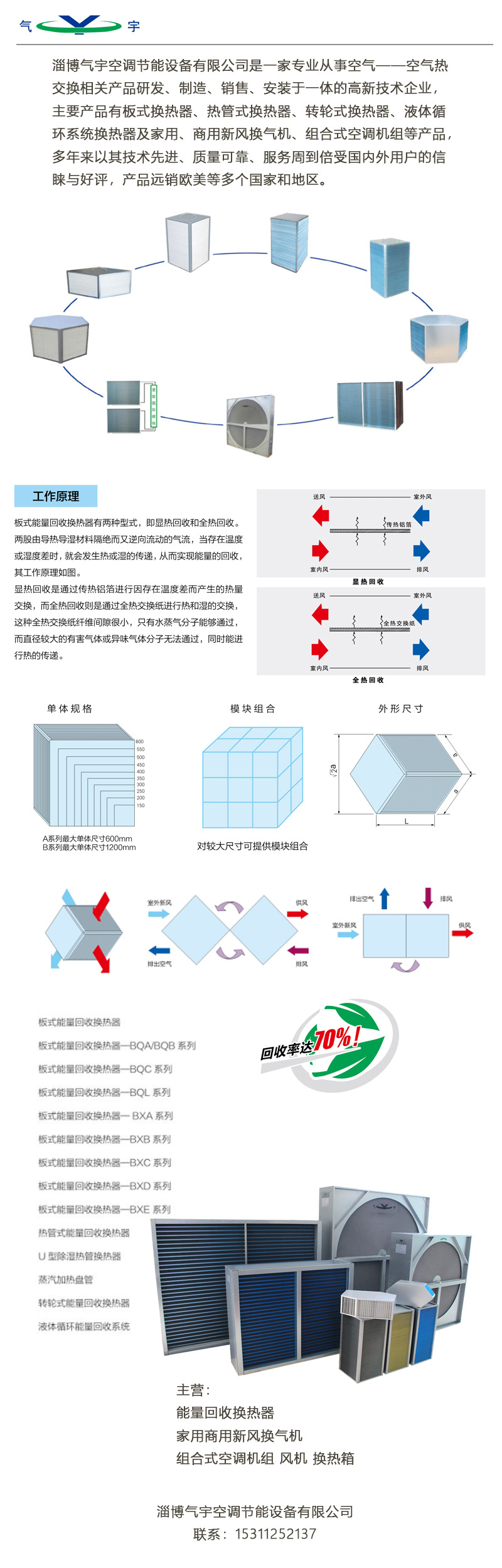 板换长图002.